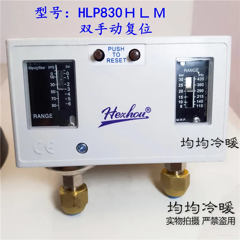 Cold storage pressure switch HLP830HLM pressure controller, high and low pressure protector combined control