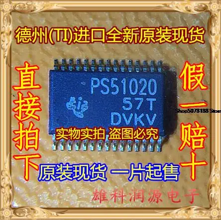 

5 шт. TPS51020DBTR PS51020 TSSOP30 Оригинальный Новый Быстрая доставка