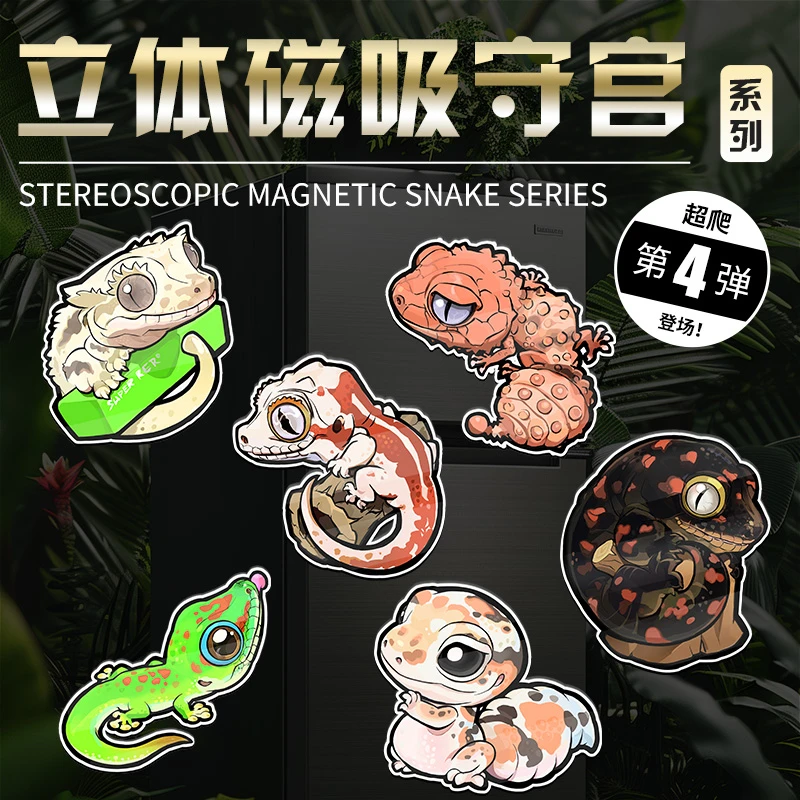 Original Animal Planet Laugh and Grow Fat Series Lizard Gecko Refrigerator Magnet Animal Action Figure Model Collection Ornament