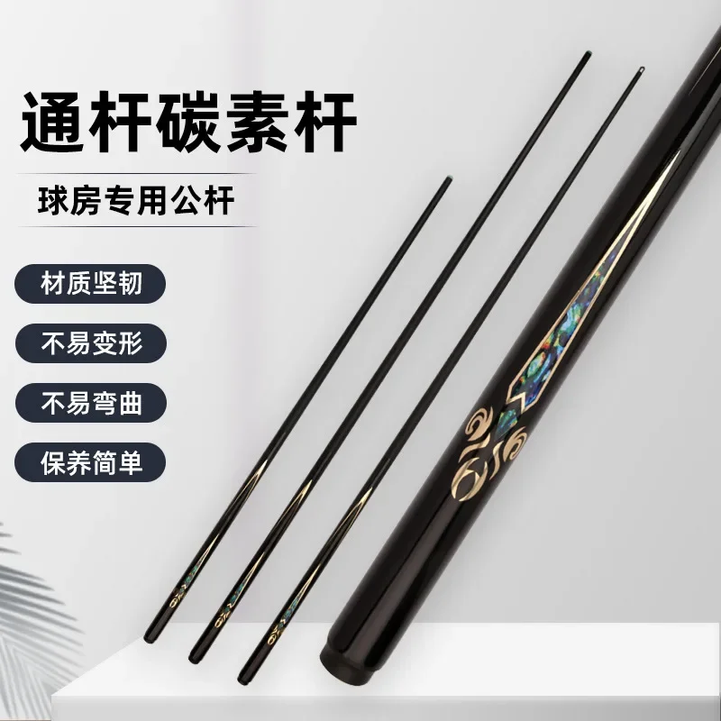 Carbon Billiard Cue Small Head Through-bar Small Middle Head Carbon Fiber Billiard Cue Chinese-style Black Eight-part Big Head