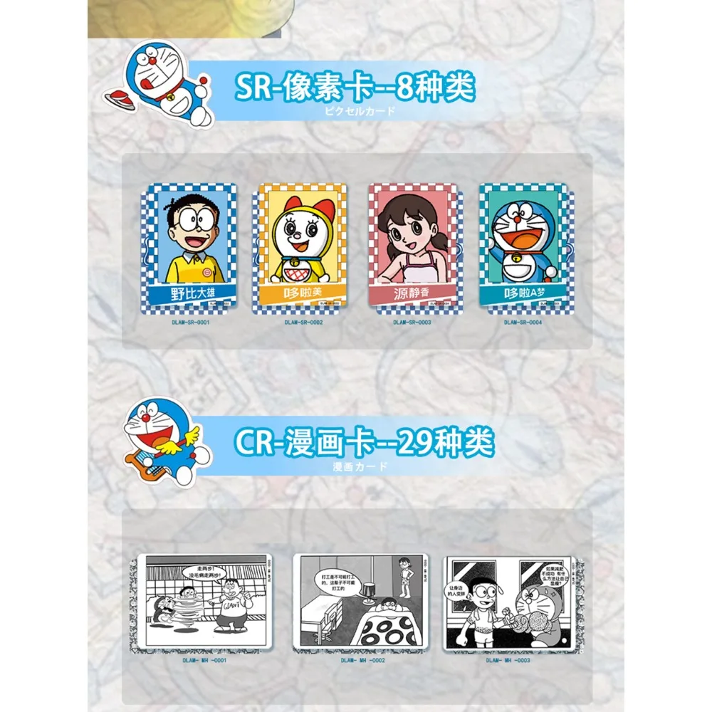 Doraemon Collection Cards Comedy Science Fiction Anime Nobita Nobi Shizuka Minamoto Parallel Spacetime Cards Children Gifts Toys