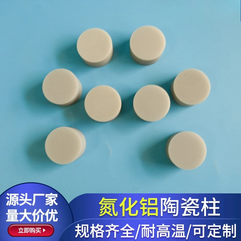 

Customized AlN Ceramic Thermal Plate High Conductivity Contact us for quote