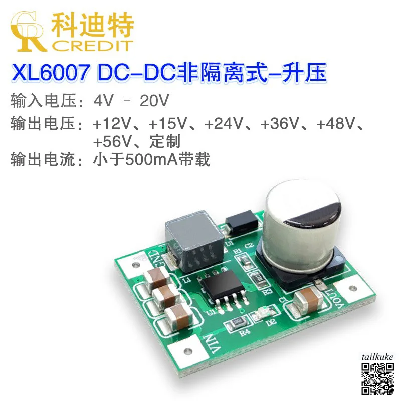 

Модуль питания XL6007, повышающий неизолированный источник питания, выходное напряжение 60 В, мини-модуль питания