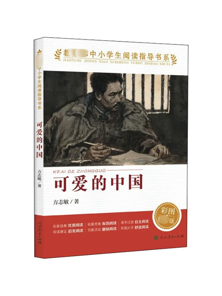 

Book-Winshare Lovely China Color Picture Book Recent New Edition