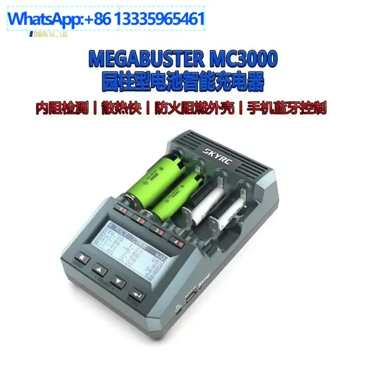 SKYRC MC3000 Многофункциональный NiMH NiCr, литий-железо, литиевая батарея, цилиндр, зарядное устройство для Bluetooth-приложений