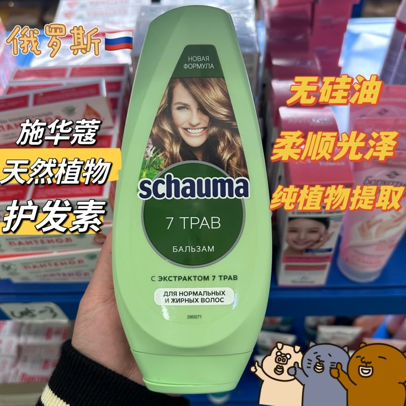 Russian 7-Herb Conditioner 300ml - Silicone-Free Oil Control for Voluminous & Fresh Hair
