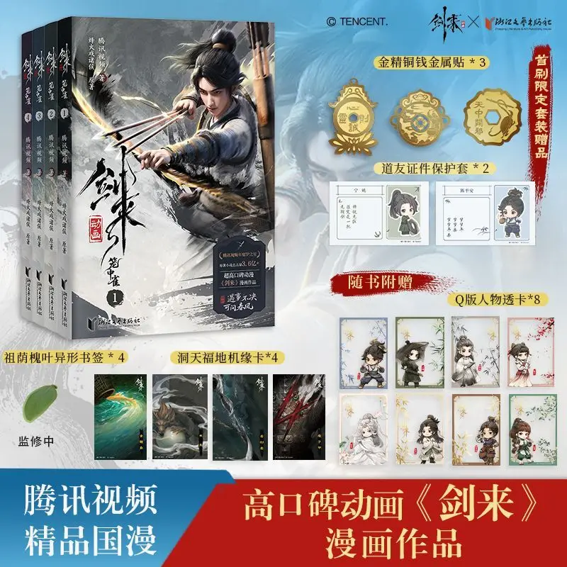 

Sword of Coming Manga Book Vol.1-4 Official Animation Frame Grab Comic Contains Episodes 1-13 of The First Season of Animation
