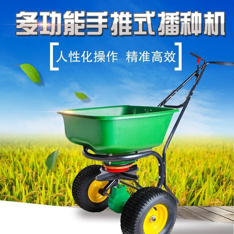 Rotary fertilizer, seeder, even lawn seeding, fertilizer, hand push salt sprinkler