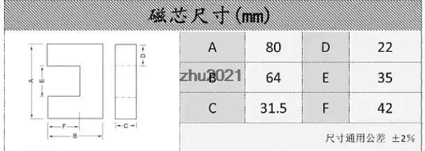 UU80 Magnetics Core with Large U-shaped Arc, UU80/64.5/31 Anglecut UF80 Magnetics Core, PC40 Mn-Zn Ferrite 5100nH/N2