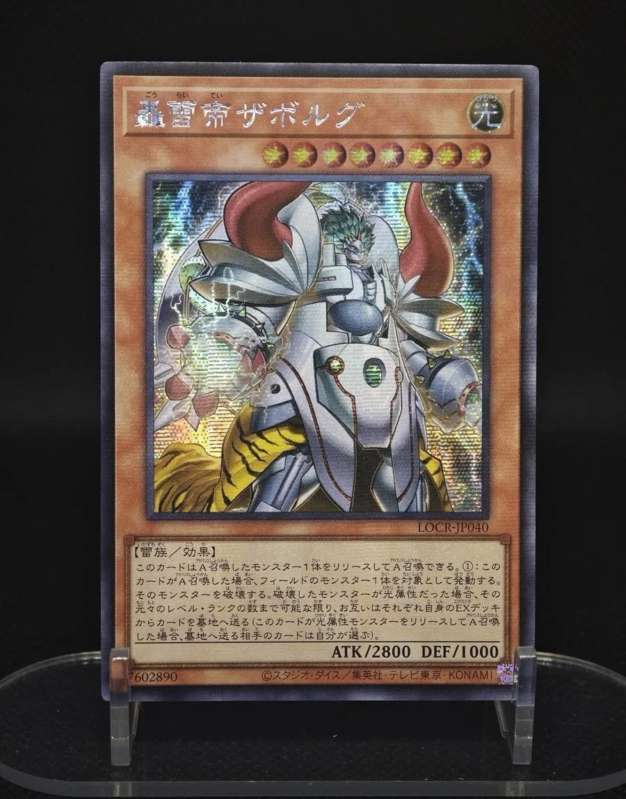Yugioh KONAMI Duel Monsters LOCR-JP040 Zaborg the Mega Monarch Tarjeta Secret Rare de Colección Japonesa en Estado Impecable