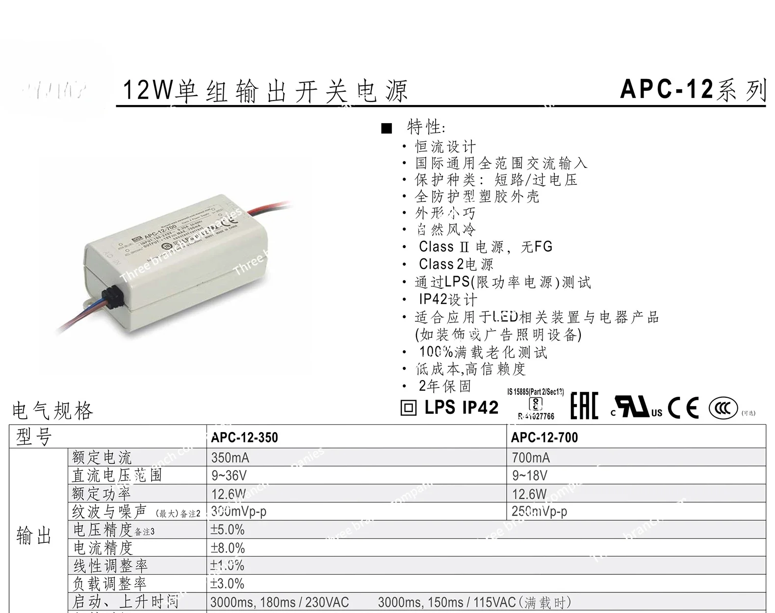 Constant-Current LED Power Supply APC-12 12W 350/700ma Lighting Low Cost Driver