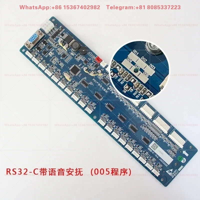 Elevator car button command communication board RS32-C V1.0 V1.2