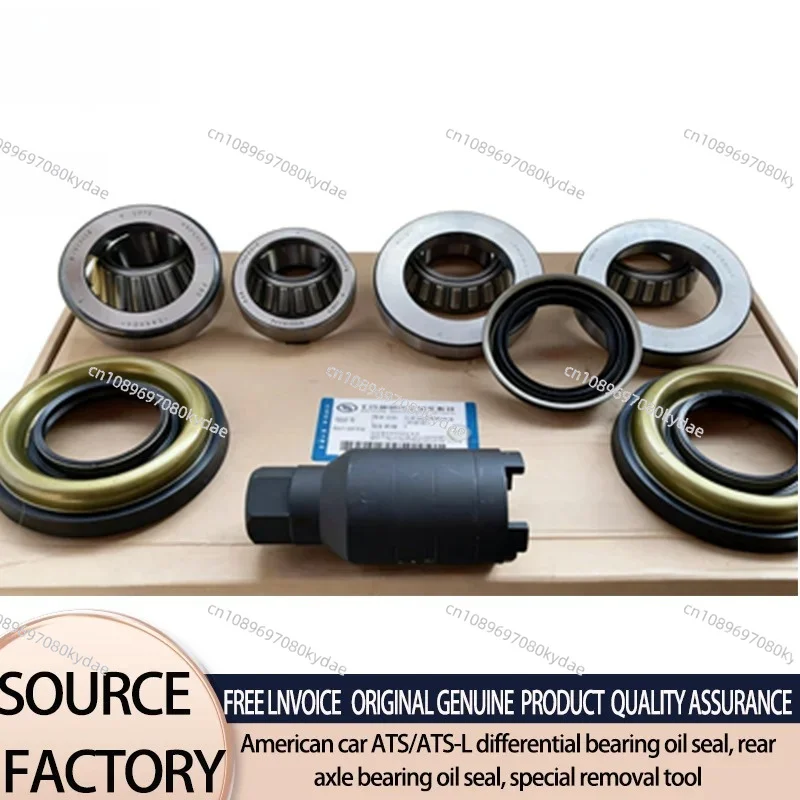 

American car ATS/ATS-L differential bearing oil seal rear axle bearing oil seal special removal tool