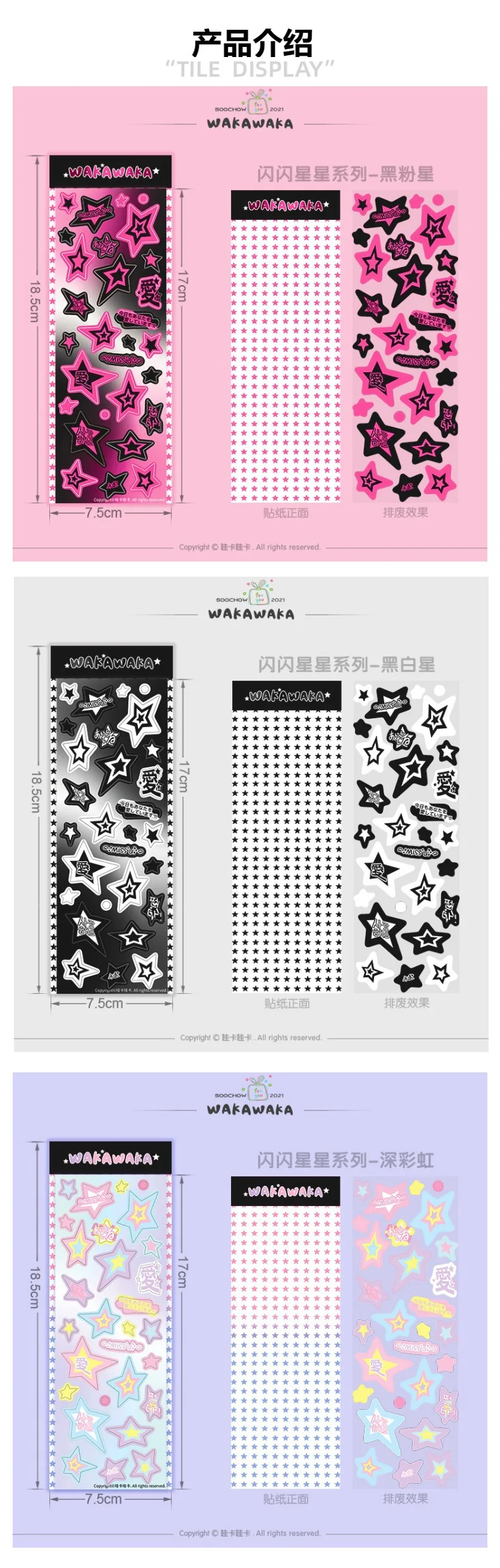 1 Sheet Cute Colorful Star Pattern Stickers DIY Scrapbooking Sticker Kpop Idol Photo Card Deco Materials Korean Style