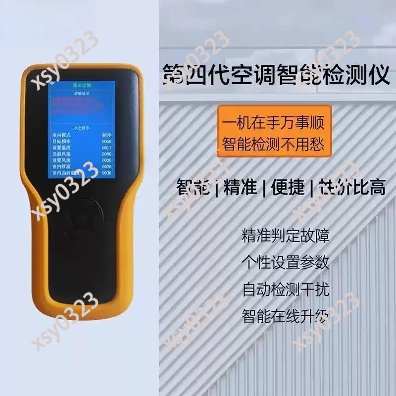 

Central Air Conditioner Fault Detector, Tester for Indoor & Outdoor Unit Maintenance Inspection