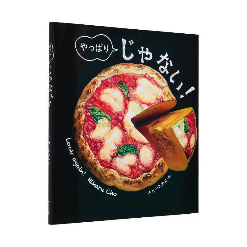 Not After All Chohhikaru Froebel 9784577050040 Book