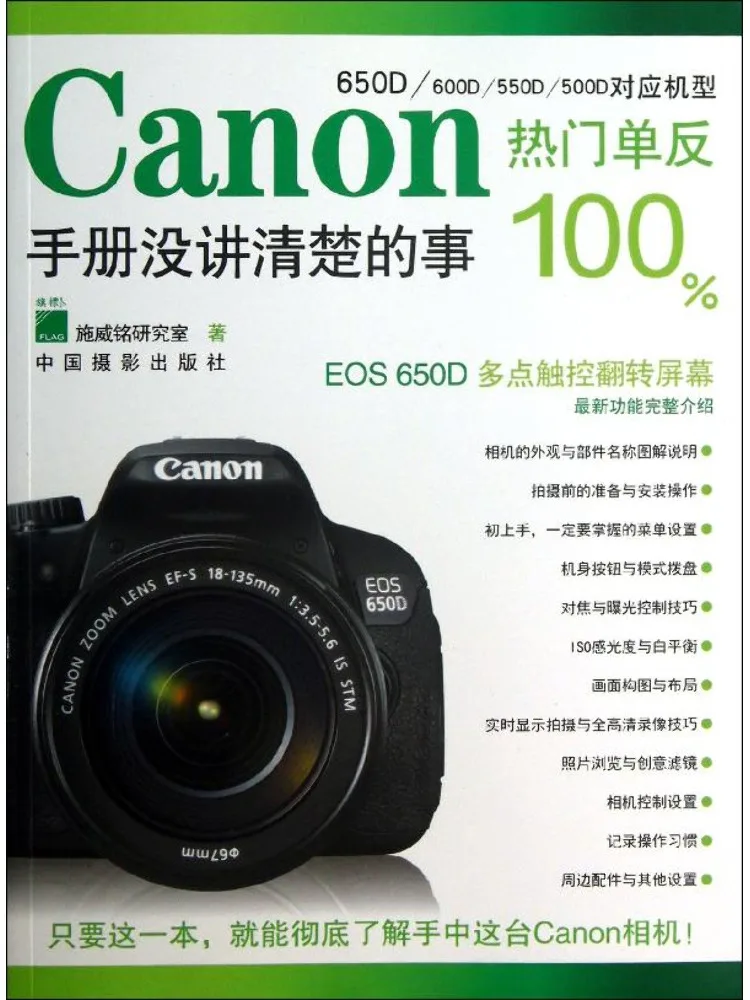 

Книга — Winshare Canon Popular Slr 100