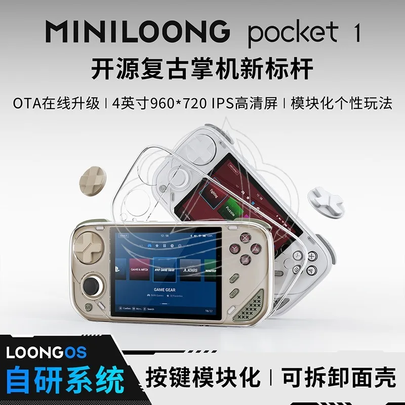 2026 New Miniloong Retro Handheld Console Custom OS Replaceable Faceplate Modular D-pad Game Player
