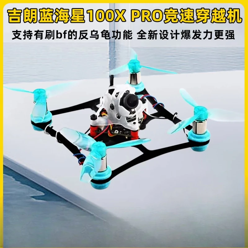 

100X PRO with flashing anti turtle national youth competition F9U-U18 events with flashing FPV competition time machine