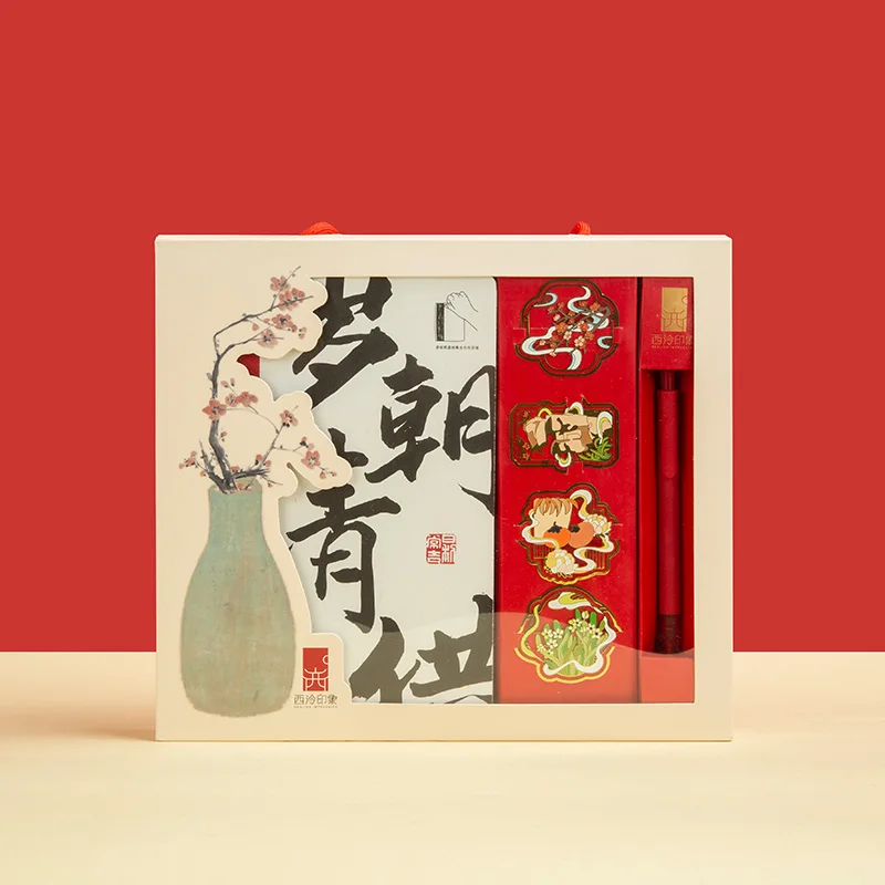 

Chinese Style Stationery Set - Traditional Cultural Office Supplies for Business Gifts