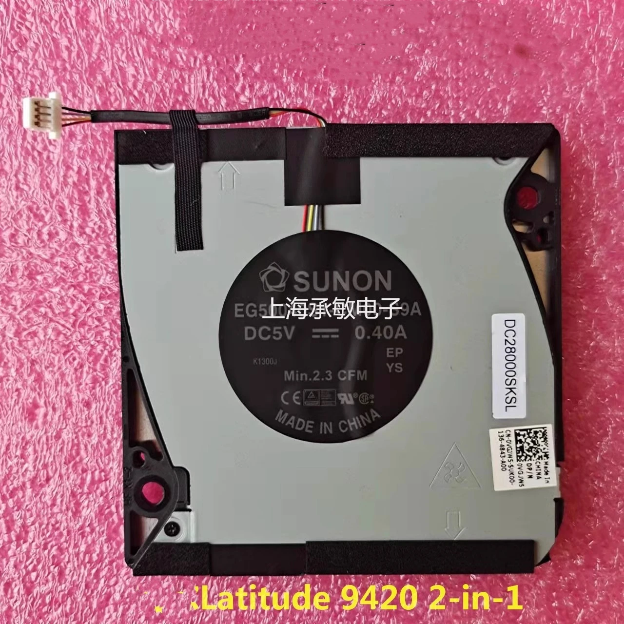 Free shipping, brand new original, suitable for Dell Latitude 9420 9430 2-in-1 cooling fan 0VGJW5