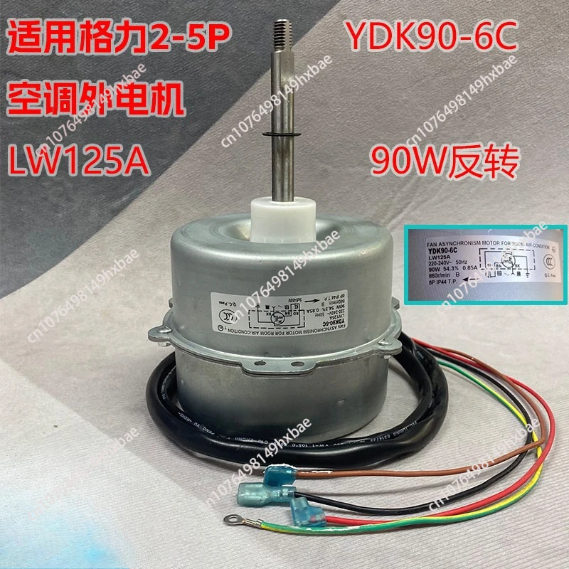 Suitable for 2P3P5 Gree air conditioner outdoor unit motor YDK90-6C LW125A cooling fan motor