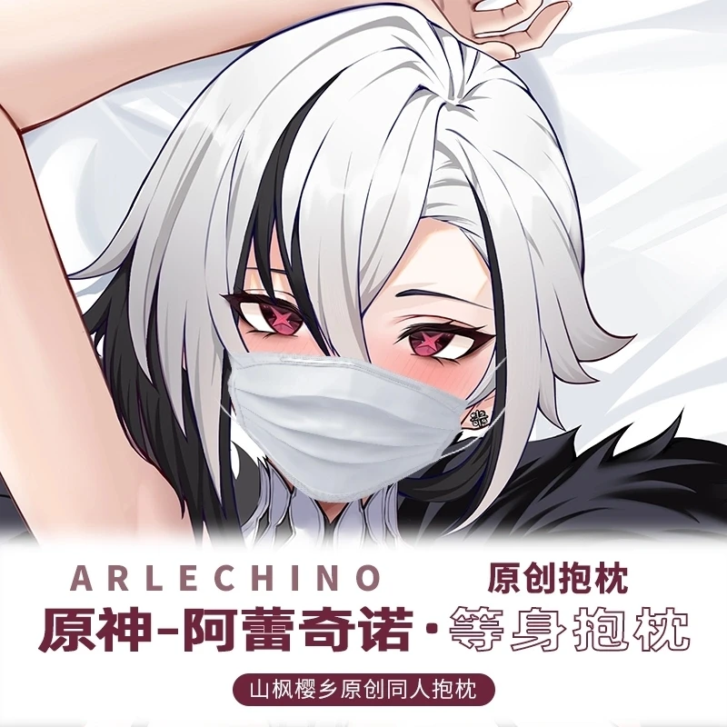 غطاء وسادة تأثير Genshin أنيمي ، Arlecchino تأثيري ، 2WAY Dakimakura ، Hing غطاء وسادة الجسم ، كيس وسادة ياباني ، SF