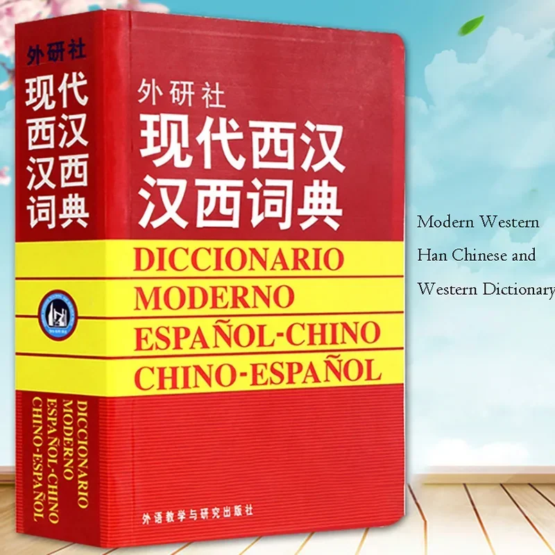 Modern Spanish Chinese Dictionary for Learning Spain Language Chinese Dictionary Spanish Reference Book Vocabulary Books