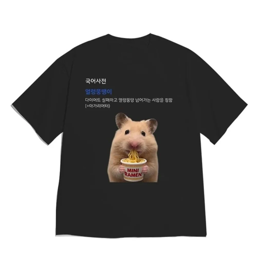 2026 Funny Hamster Eating Mini Ramen Korean Text Meme T Shirt Men Women Streetwear Breathable Casual Fashion Cotton Summer Tee