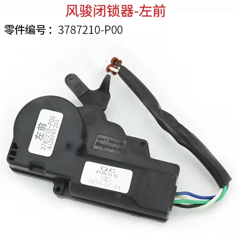 Original Central Locking Lock Actuator Motors For Great Wall Wingle 3 Wingle 5 Door Lock Motor Stopper Car Accessories