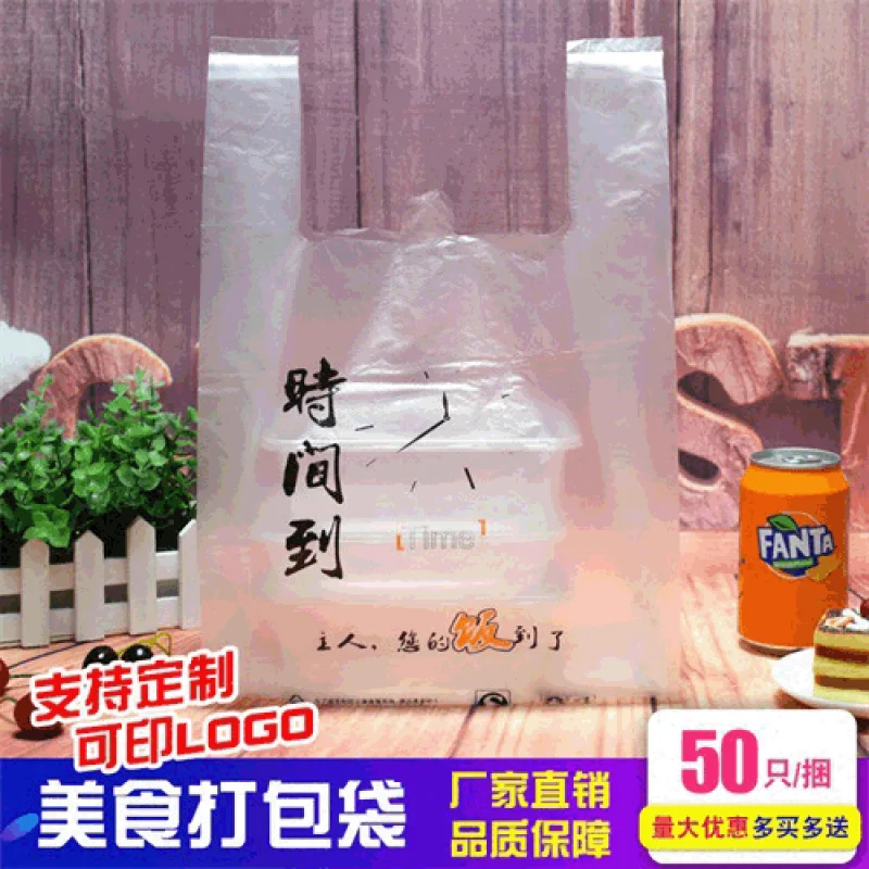 

Custom Takeout Packaging Bags Restaurant Catering Plastic Fast Food Packaging Bags Lunch Box Special Vest Style Disposable Takeo
