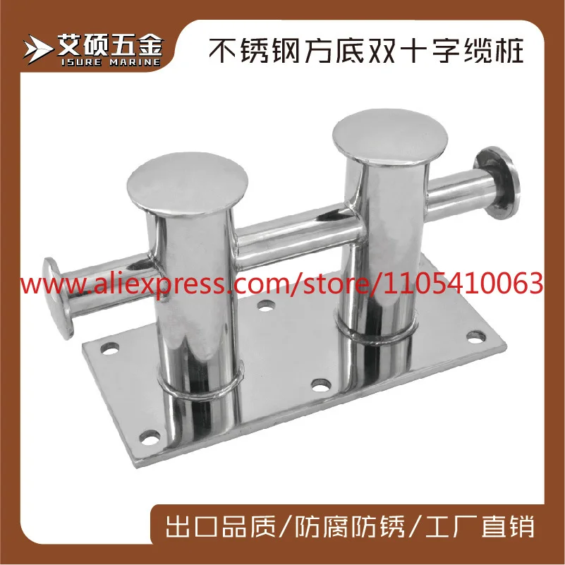1Pcs Stainless Steel Double Cross Cable Pile Mooring Column Tether Column Wharf Pile Ship Yacht Marine
