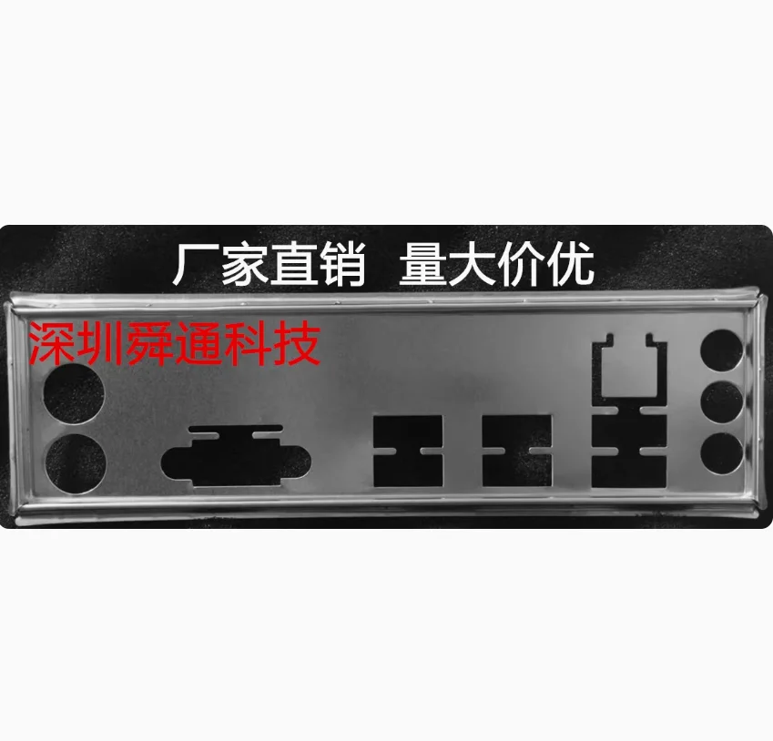 Io I/O Shield Back …