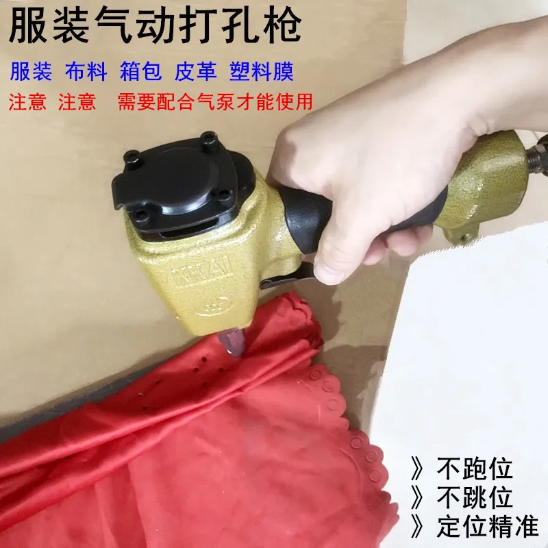 

Пневматический перфоратор для одежды, кожаная застежка, воздушная дырокол, пластиковая пленка для багажа, дырокол для одежды