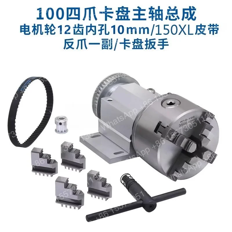 Multifunctional 80/100 Chuck Four Jaw Chuck Spindle Assembly for Micro Lathe Bead Machine Centering Hole Clamp Ball Mchine
