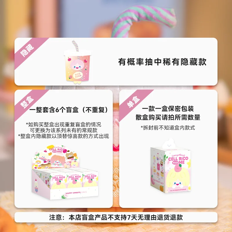 Genuine Cell Rico Happy Sweets Series Blind Box Pendant Cute Doll Collection Desktop Ornament Fashion Trend Gift Girl