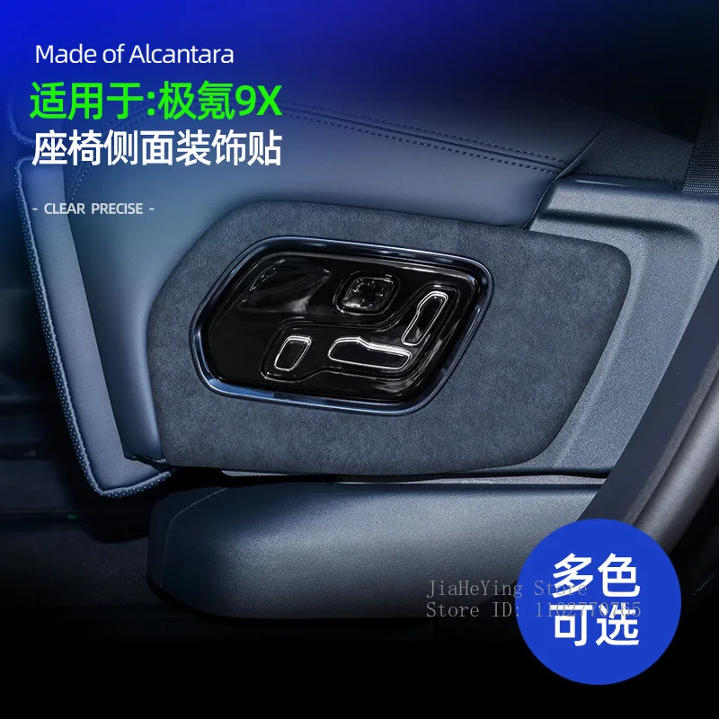 

for Zeekr 9X Alcantara Suede Special Seat Side Ultra-thin Sticker Decoration Protection Interior Stickers Accessories