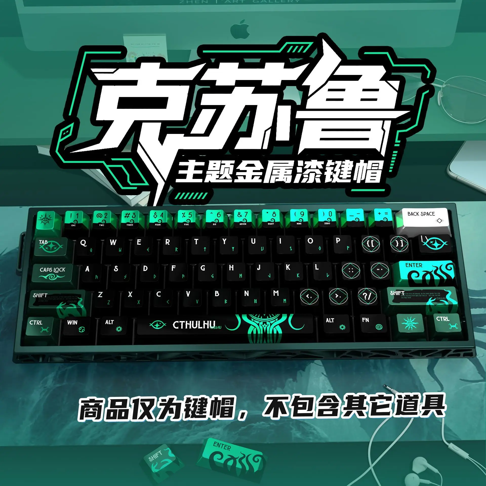 125 Keys Cthulhu Keycaps Pearlescent Metallic Paint PBT Five-sided Sublimation Keycaps for Magnetic Axis Mechanical Keycaps