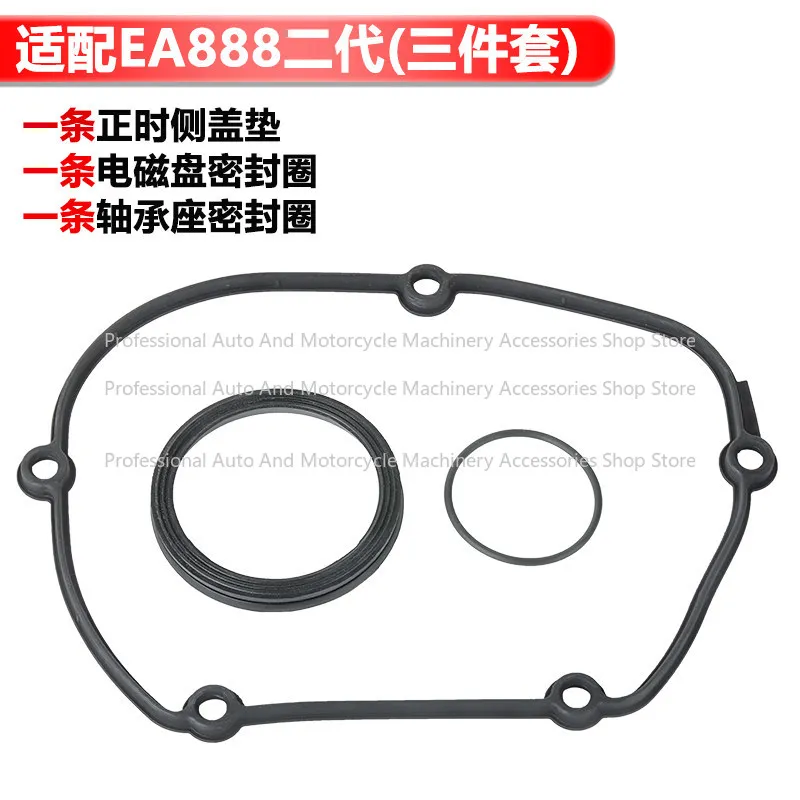 For Audi A4LA5A6LQ3Q5TT Tiguan Maiteng CC New Passat EA888 Timing Upper Cover Sealing Ring