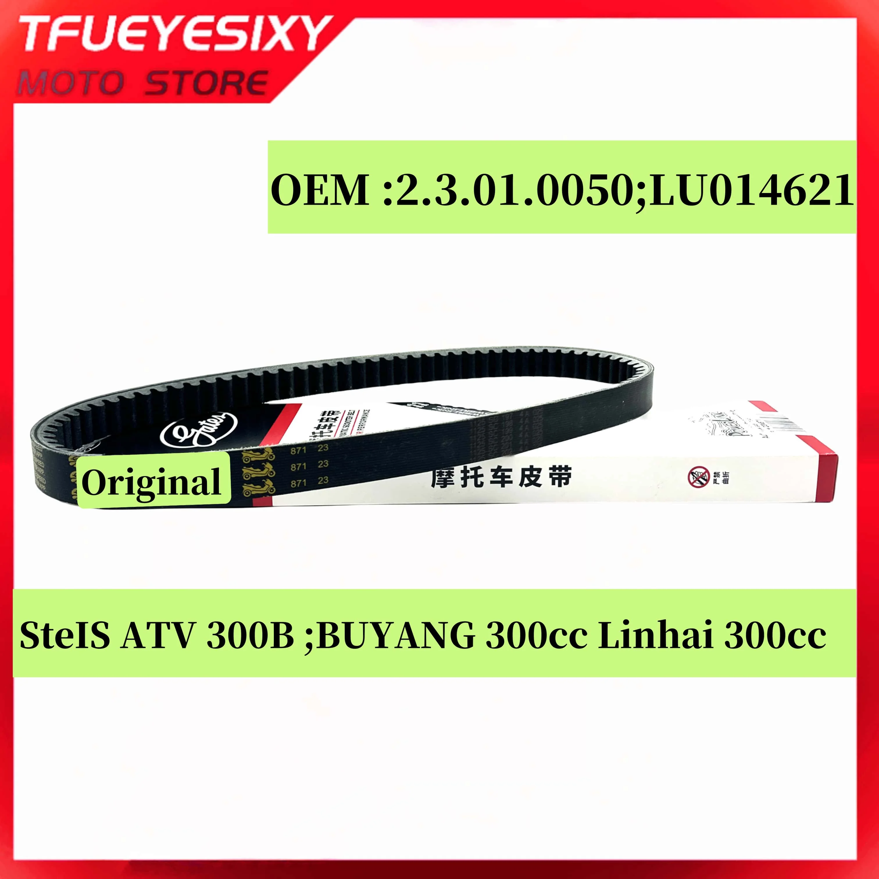 

Оригинальный приводной ремень 871x23x30 CVT для Y/am/ha Linhai Buyang ATV300 871 23 LU020078 LU014621 2.3.10.0050