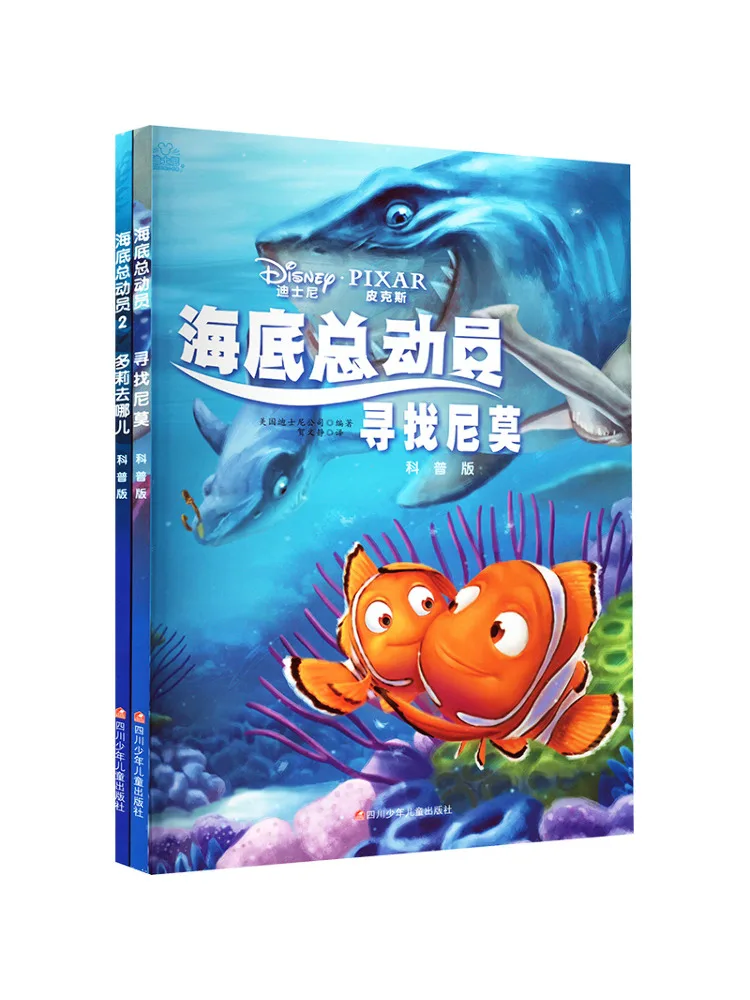 

Book-Winshare Finding Nemo Science Story 2-х томовный набор