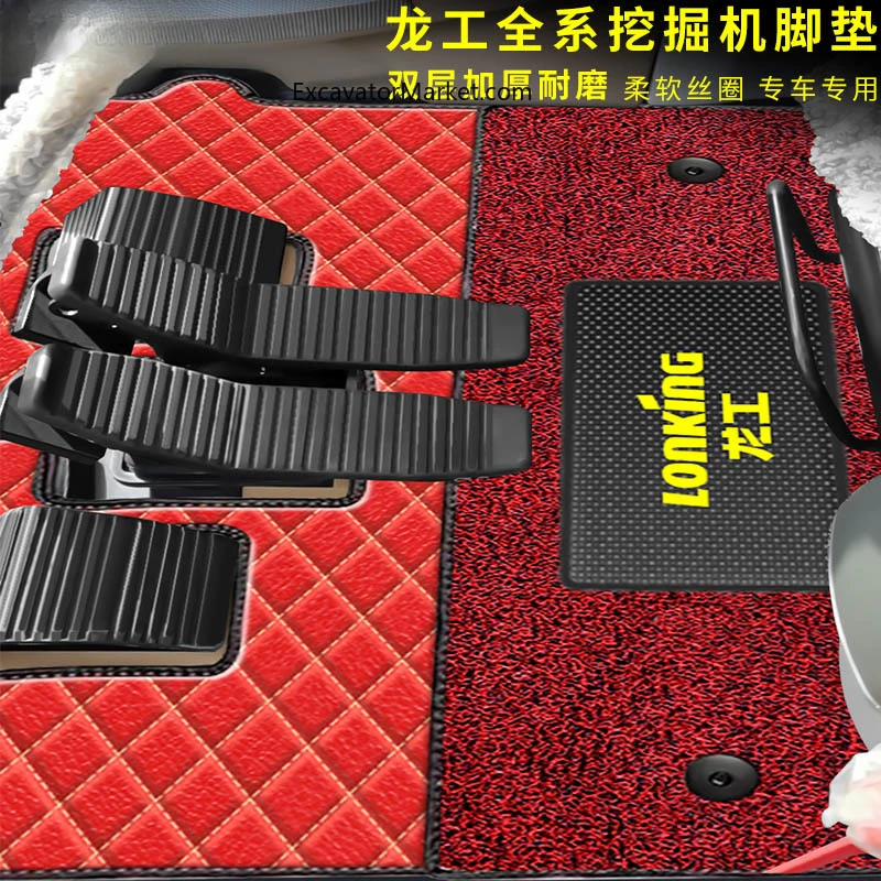 For LG150 215 225 245 285 6150 Excavator Lonking Foot Pad Cab Carpet Anti-dirty Pad