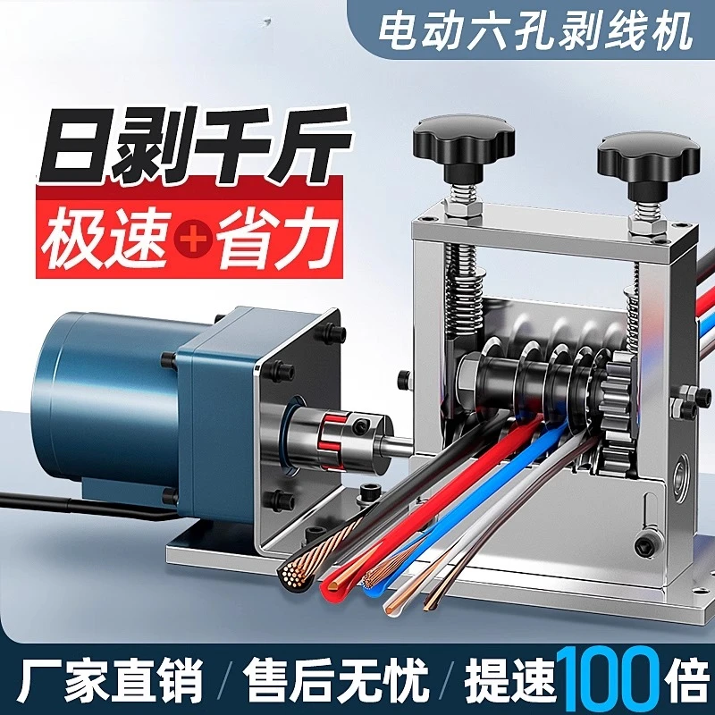 

Automatic wire stripping machine waste copper household wire and cable peeling peeling electric stripping artifact