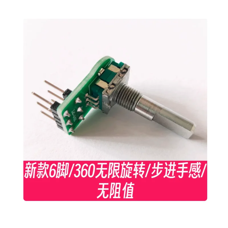 

Double row six legged 360 degree infinite rotation digital volume potentiometer accessory half shaft 25mm pulse encoder DY