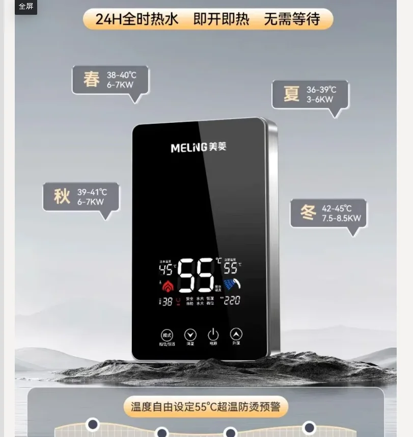 220V Meiling Instan… - image