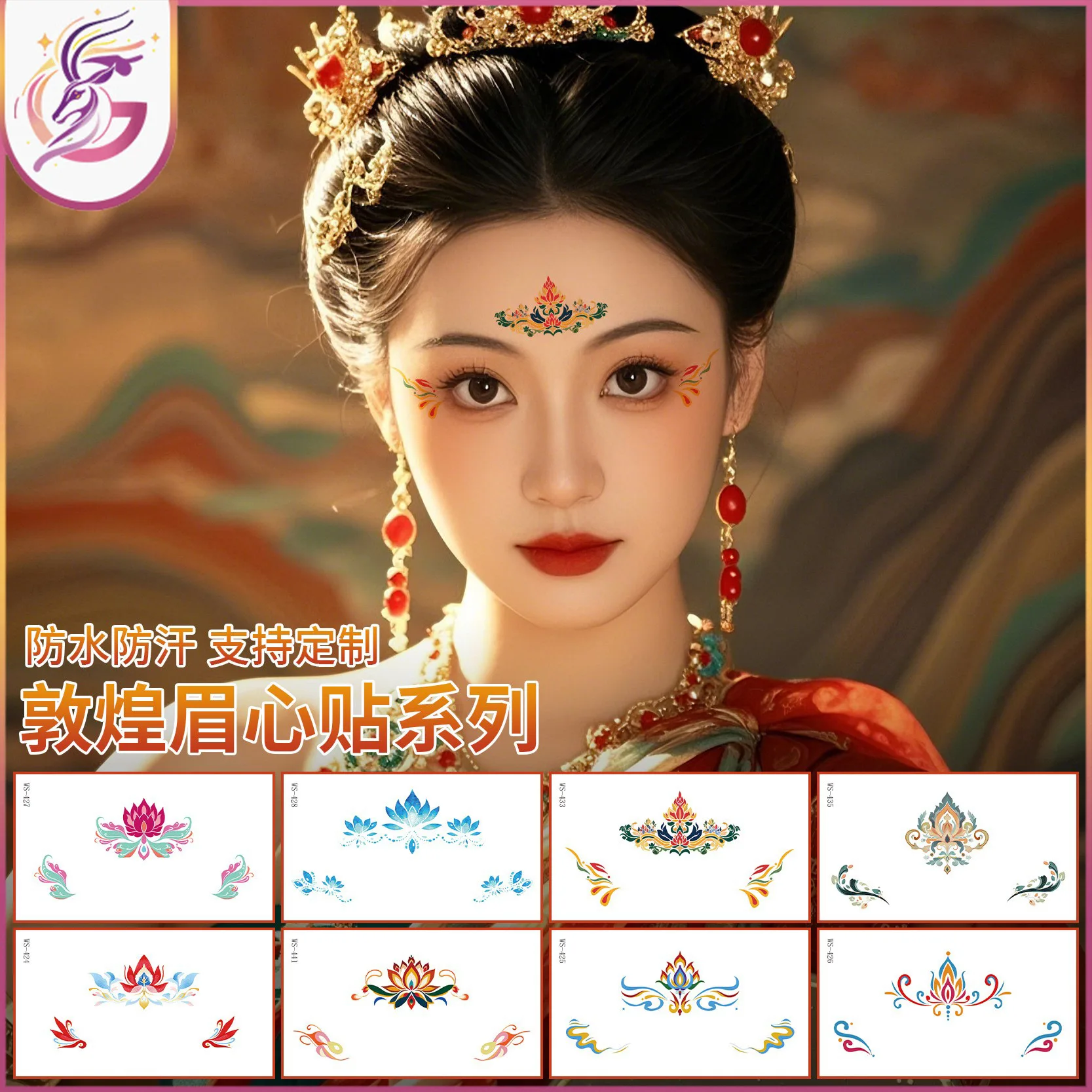 

Hua Dian forehead Dunhuang eyebrow sticker children adult women Hanfu ancient costume forehead print performance sticker