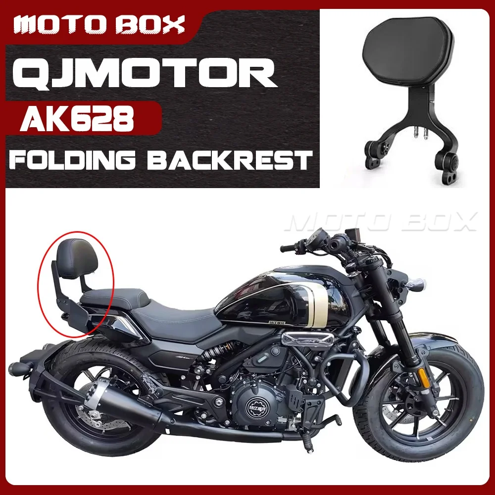 

Модифицированная складная спинка и защитный бампер для QJMOTOR AK628 SRK600c, водонепроницаемая холщовая сумка для полнолицевого шлема AK628.