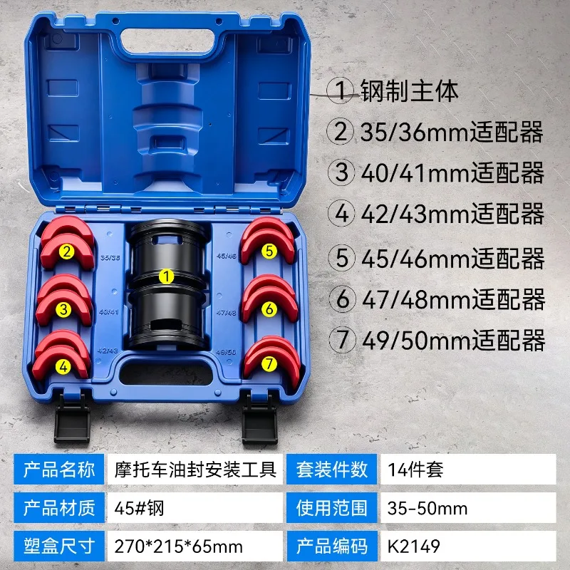 14Pcs Enclosed Motorcycle Oil Seal Installer Thickened Non Disassembly Tool For Motorbike Seal Replacement Work