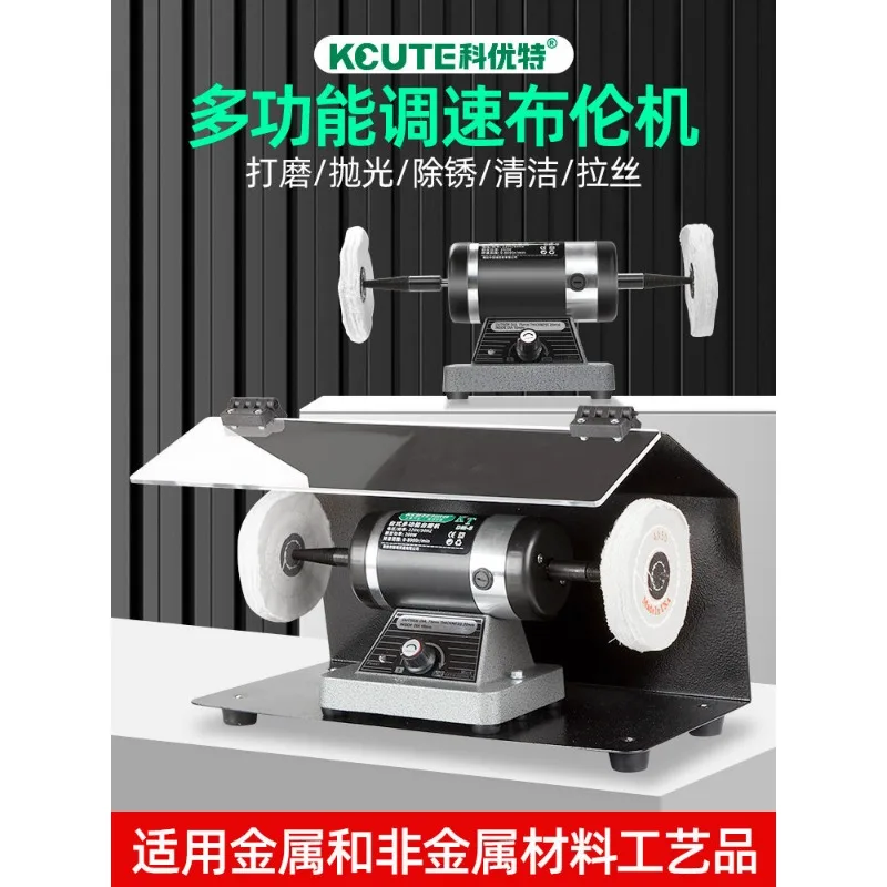 Small Benchtop Polishing Machine - Variable Speed Grinder & Cloth Wheel for Jewelry, Metal & Wenwan