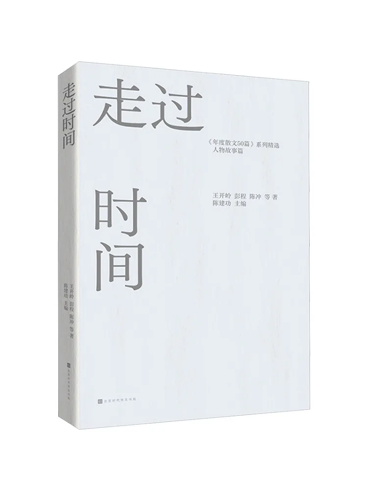 

Book-Winshare Time Has Passed